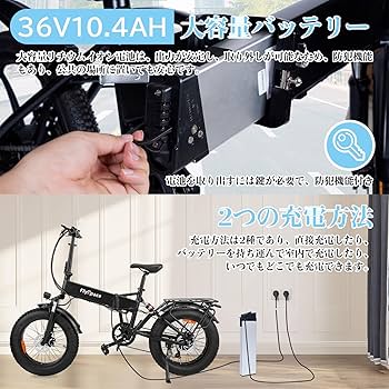 Amazon | 電動アシスト自転車 アルミフレーム 350W 大容量10.4Ah